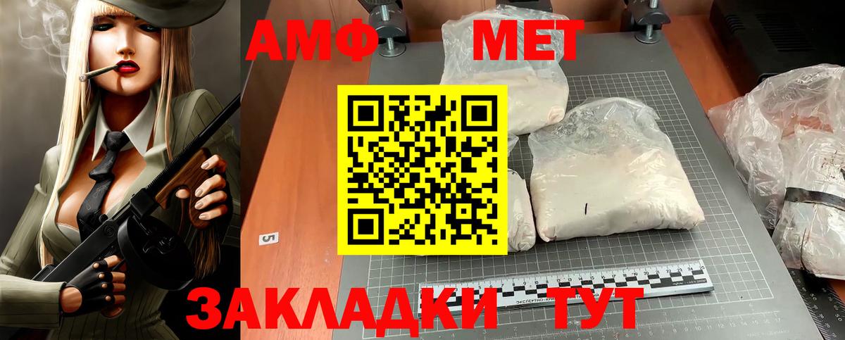 АМФ VHQ  Вход с VPN  АМФЕТАМИН  АМФЕТАМИН  Салехард 