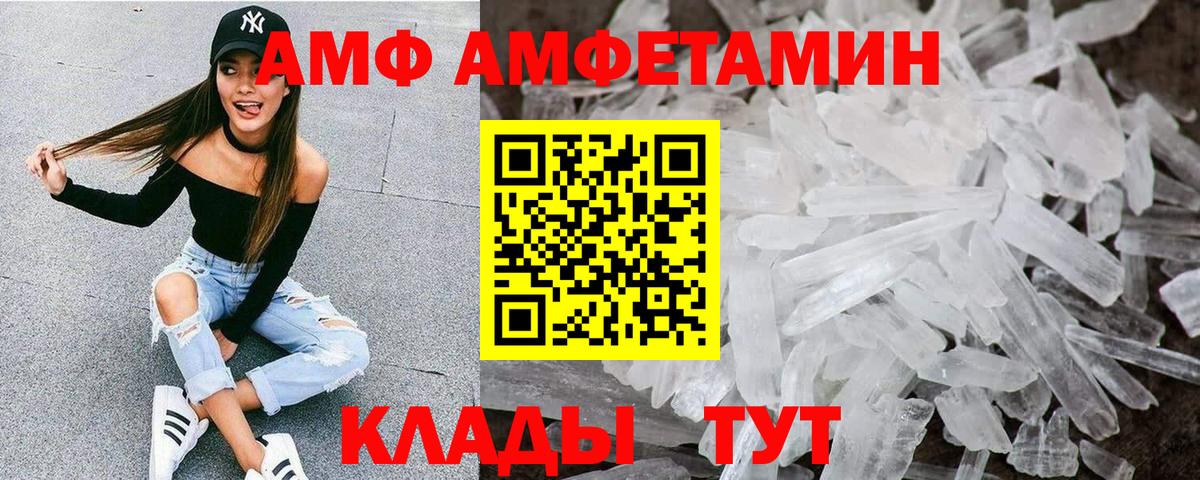 АМФЕТАМИН 98% Салехард