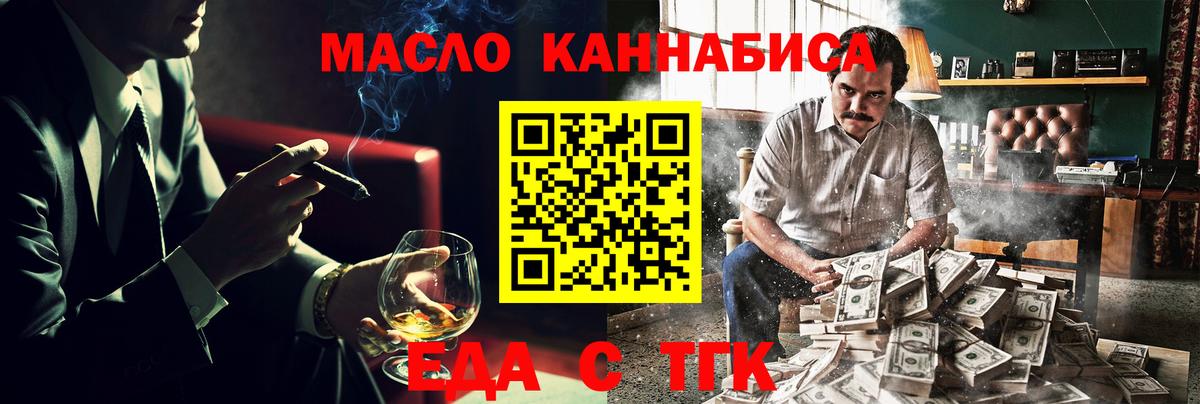 Еда ТГК марихуана Салехард