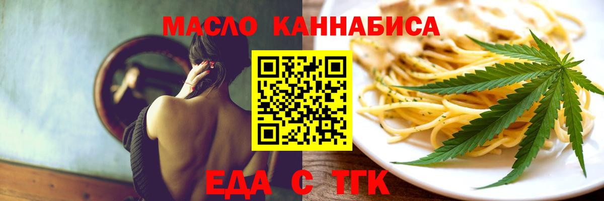 Салехард  Еда ТГК конопля  Вход с VPN 
