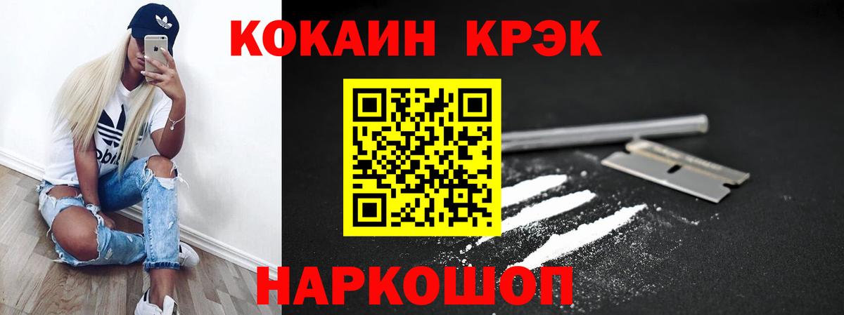 МЕФ кристаллы  ЭКСТАЗИ  МЕТАМФЕТАМИН  Салехард  Кокаин  LSD-25  Конопля  Вход с VPN 