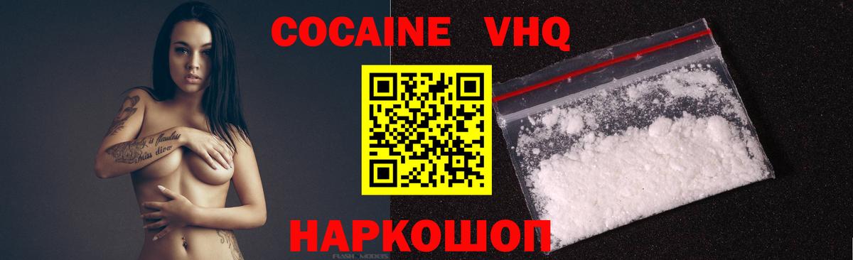 Кокаин Боливия  Вход с VPN  Салехард  Cocaine Колумбийский 