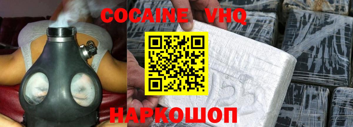 КОКАИН 97% Салехард