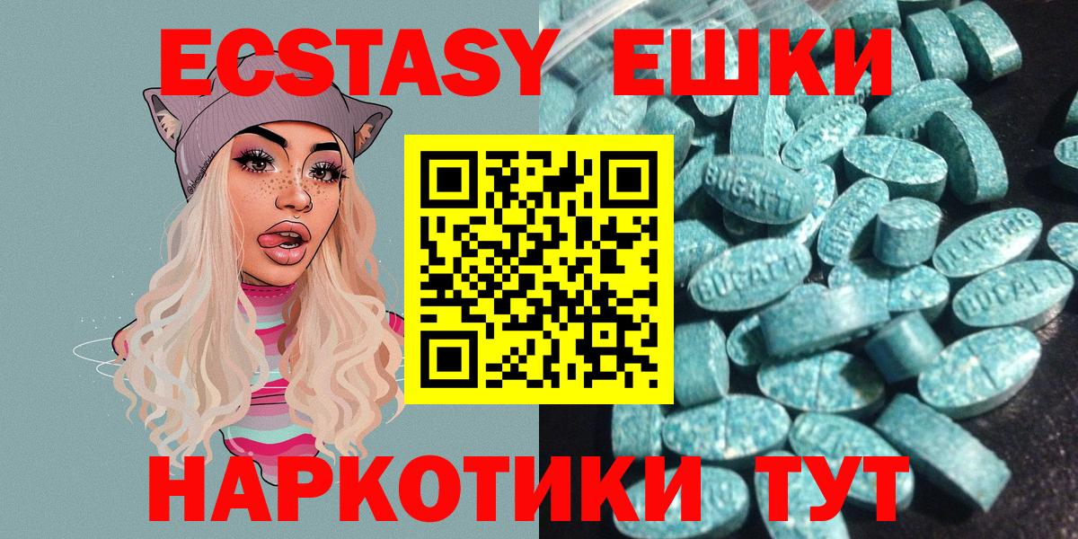 Экстази  Ecstasy XTC  Вход с VPN  Ecstasy DUBAI  Салехард 