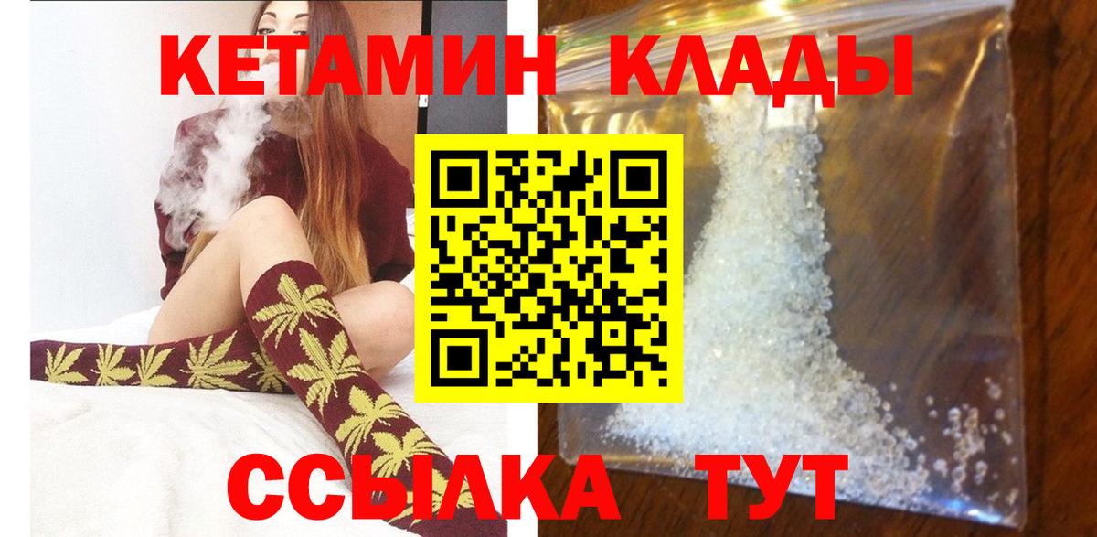 КЕТАМИН ketamine  Вход с VPN  гидра онион  Салехард 