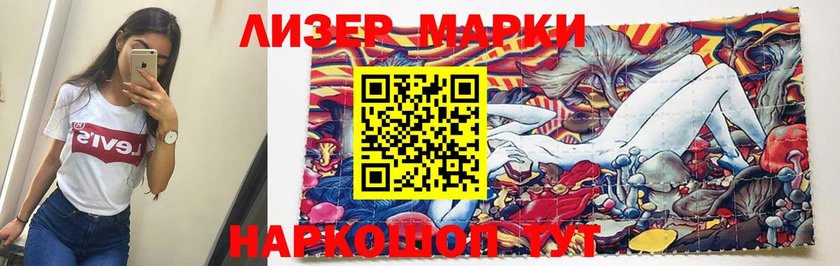 ЛСД экстази кислота Салехард