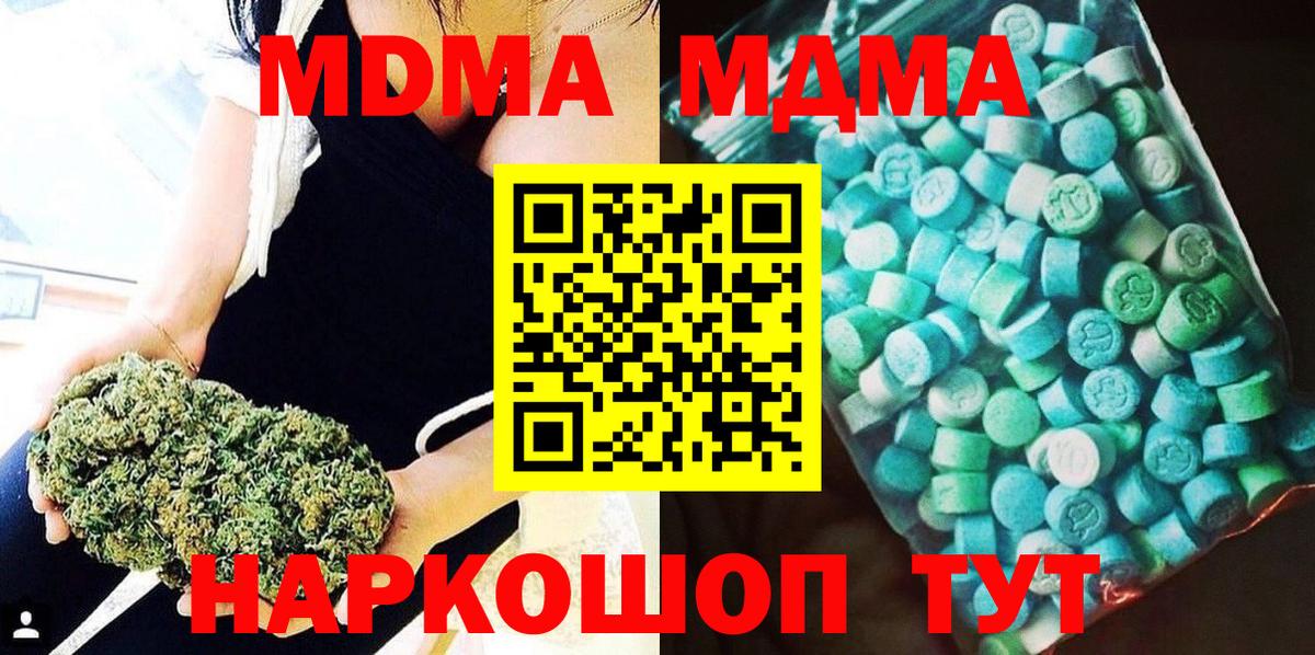 Салехард  МДМА  МДМА Molly  Вход с VPN  МДМА VHQ 