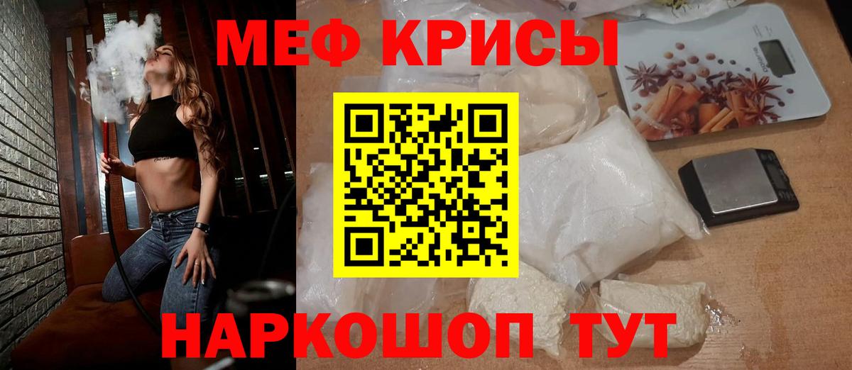 Меф mephedrone  Меф  Салехард  Вход с VPN  МЯУ-МЯУ 