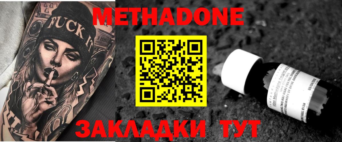 Салехард  МЕТАДОН белоснежный  Вход с VPN  МЕТАДОН VHQ 