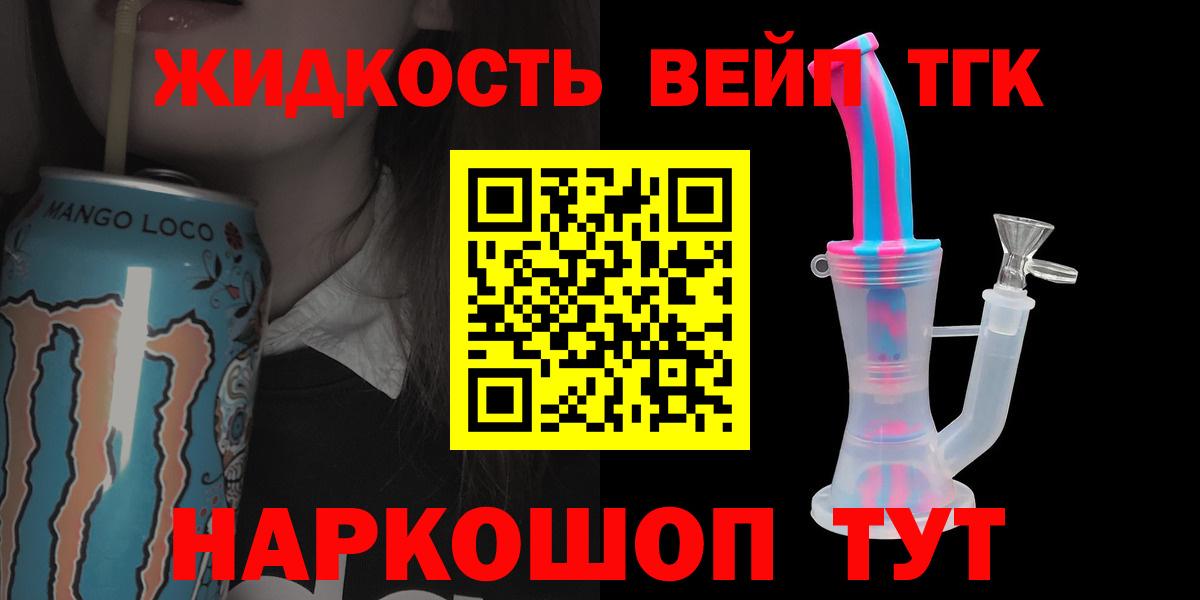 Салехард  Дистиллят ТГК Wax  Вход с VPN  ТГК вейп с тгк 