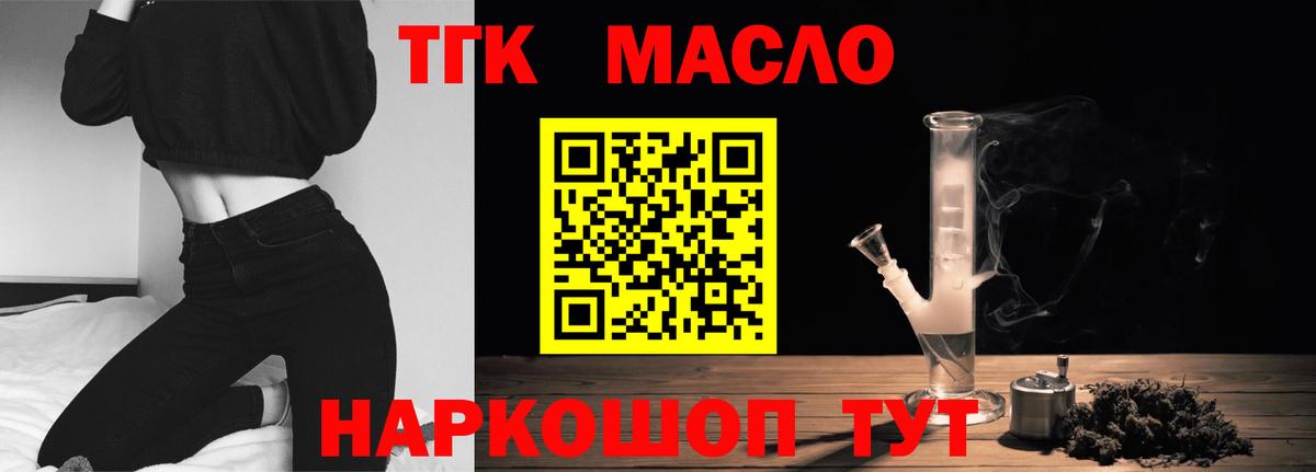 ТГК вейп Салехард
