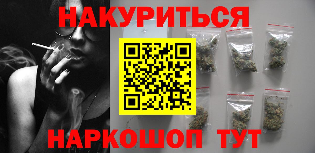Салехард  Каннабис Ganja  Марихуана Bruce Banner  Вход с VPN  МАРИХУАНА Amnesia 